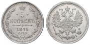5 kopecks 1875 year