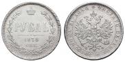 1 рубль 1878 года