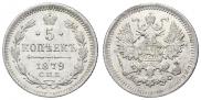 5 kopecks 1879 year