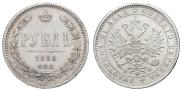 1 rouble 1880 year
