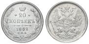 20 kopecks 1882 year