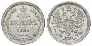 10 kopecks 1882 year