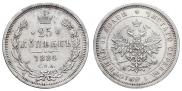 25 копеек 1884 года
