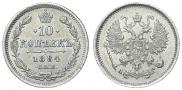 10 kopecks 1884 year