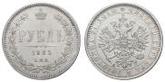 1 rouble 1885 year