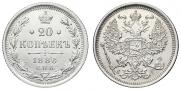 20 kopecks 1886 year