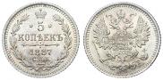 5 kopecks 1887 year