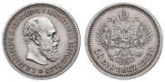 50 kopecks 1888 year