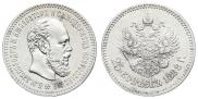 25 kopecks 1888 year