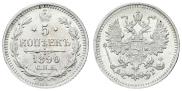 5 kopecks 1890 year