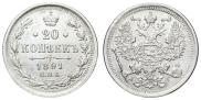 20 kopecks 1891 year