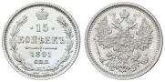 15 kopecks 1891 year