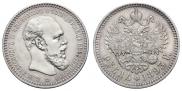 1 rouble 1893 year