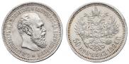50 kopecks 1894 year