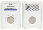 25 kopecks 1894 year