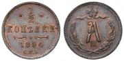 1/2 kopeck 1894 year