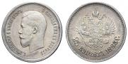 25 kopecks 1895 year