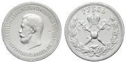 1 рубль 1896 года