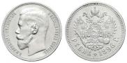 1 rouble 1896 year