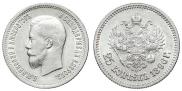 25 копеек 1896 года