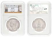 1 rouble 1898 year