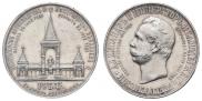 1 rouble 1898 year