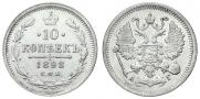 10 kopecks 1898 year