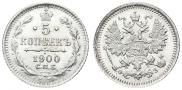 5 kopecks 1900 year