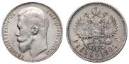 1 rouble 1901 year