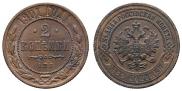 2 kopecks 1901 year