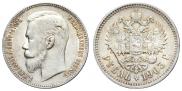 1 rouble 1903 year