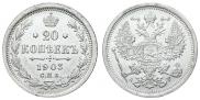20 kopecks 1903 year