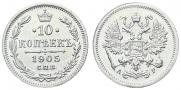 10 kopecks 1905 year