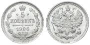 5 kopecks 1906 year