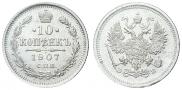10 kopecks 1907 year
