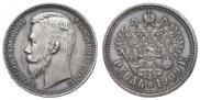 1 rouble 1909 year