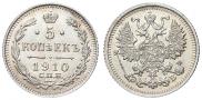 5 копеек 1910 года