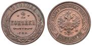 2 kopecks 1910 year