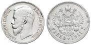 1 rouble 1911 year