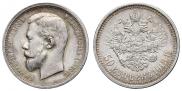 50 kopecks 1913 year
