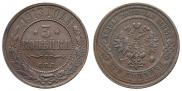 3 kopecks 1913 year