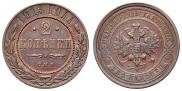 2 kopecks 1913 year