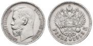1 rouble 1915 year