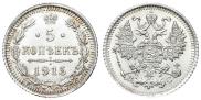 5 kopecks 1915 year