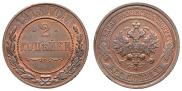 2 kopecks 1915 year