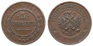 5 kopecks 1916 year