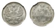 20 копеек 1914 года