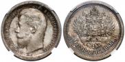 50 kopecks 1908 year