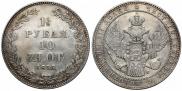 1,5 roubles - 10 złotych 1835 year
