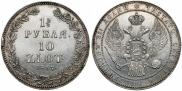 1,5 roubles - 10 złotych 1837 year